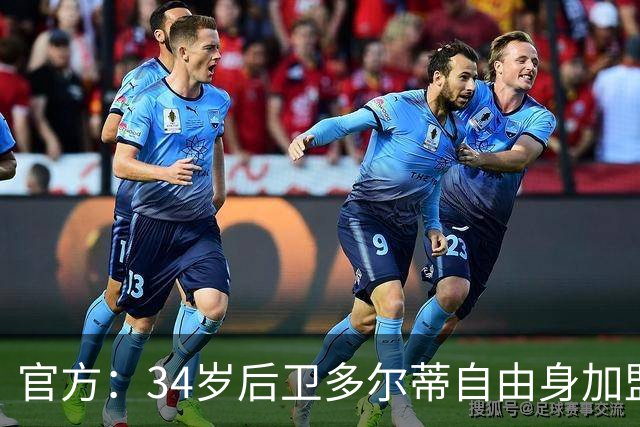 官方：34岁后卫多尔蒂自由身加盟谢菲联，签1+1合同