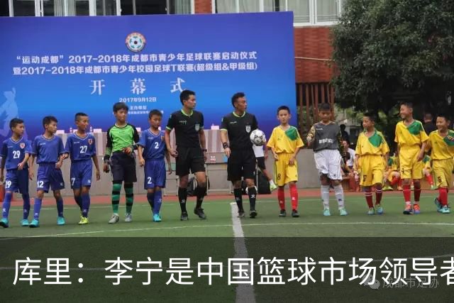 库里：李宁是中国篮球市场领导者 我为与其共建的长期愿景而自豪
