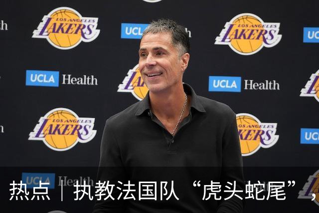 热点｜执教法国队“虎头蛇尾”，硬汉德尚罕见落泪