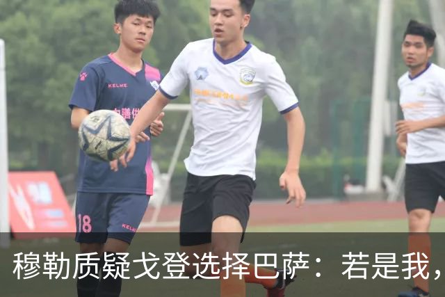 穆勒质疑戈登选择巴萨：若是我，必选拜仁！