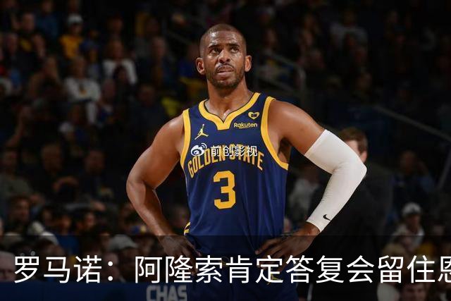 罗马诺：阿隆索肯定答复会留住恩佐，加纳乔切尔西生涯彻底结束