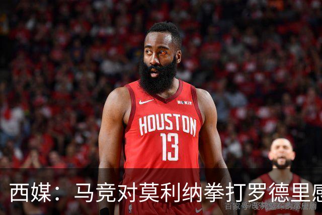 西媒：马竞对莫利纳拳打罗德里感到匪夷所思，称他平时很腼腆