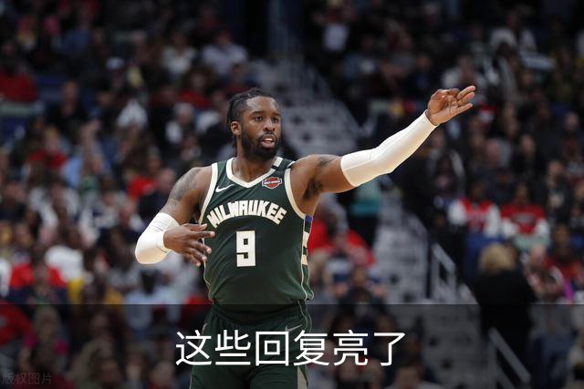 这些回复亮了