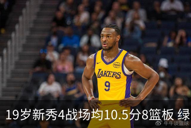 19岁新秀4战场均10.5分8篮板 绿军坚信他的全面性是争冠长期拼图