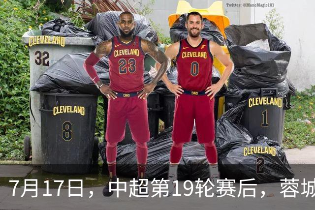 7月17日，中超第19轮赛后，蓉城主教练阿洛伊西出席新闻发布会